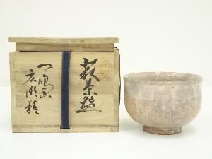 萩焼　天鵬山　広瀬淡雅造　茶碗（共箱）
